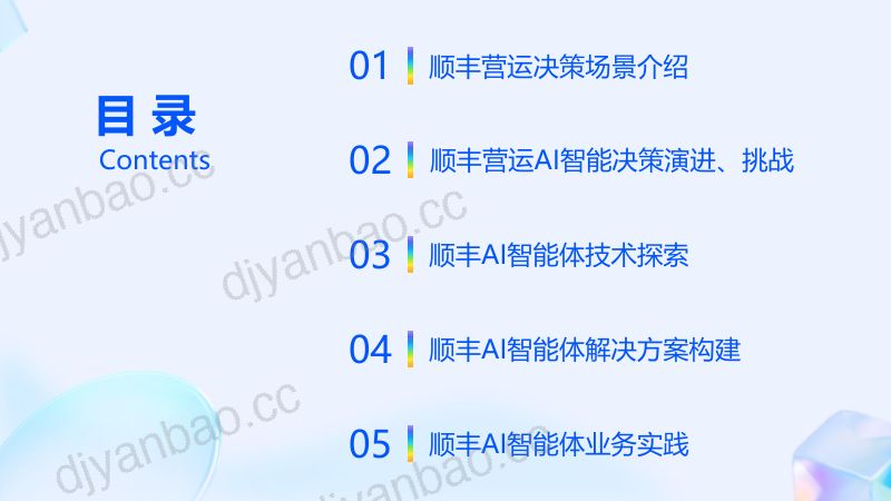02刘子恒v4 第3页