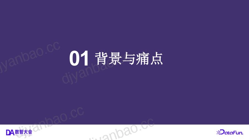 2-刘超-智能文档时代 多模态大模型 (1) 第3页