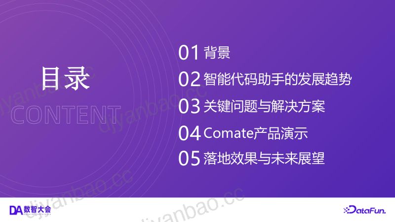 杨经纬-7.25 第3页