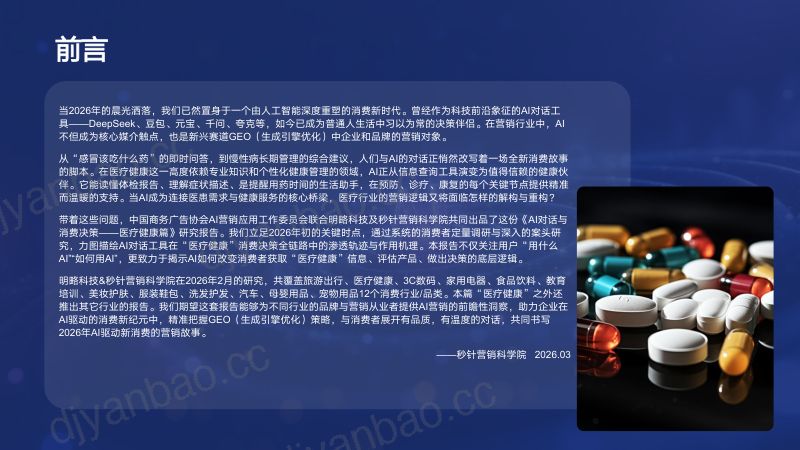 1184548 第2页