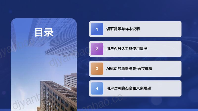 1184548 第3页