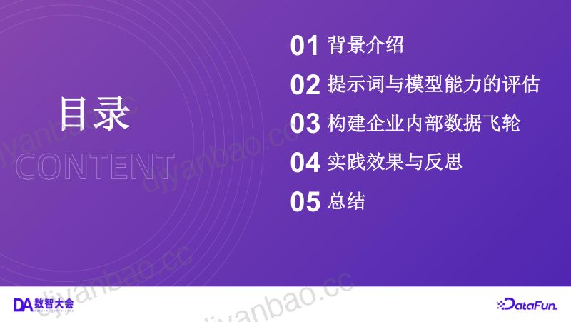 韩方巍(2) 第2页