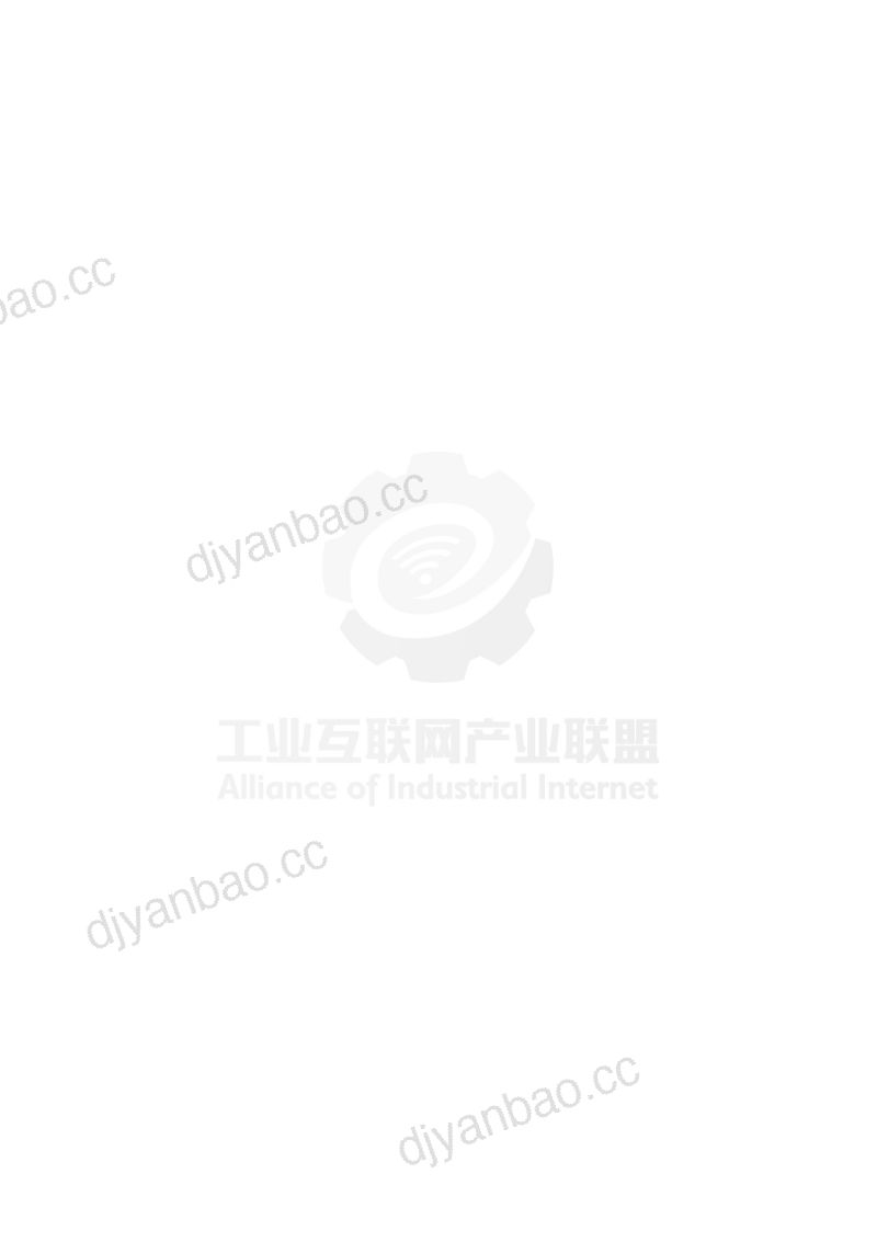 13-【工业互联网产业联盟】工业互联网标识行业应用指南(煤炭) 第2页