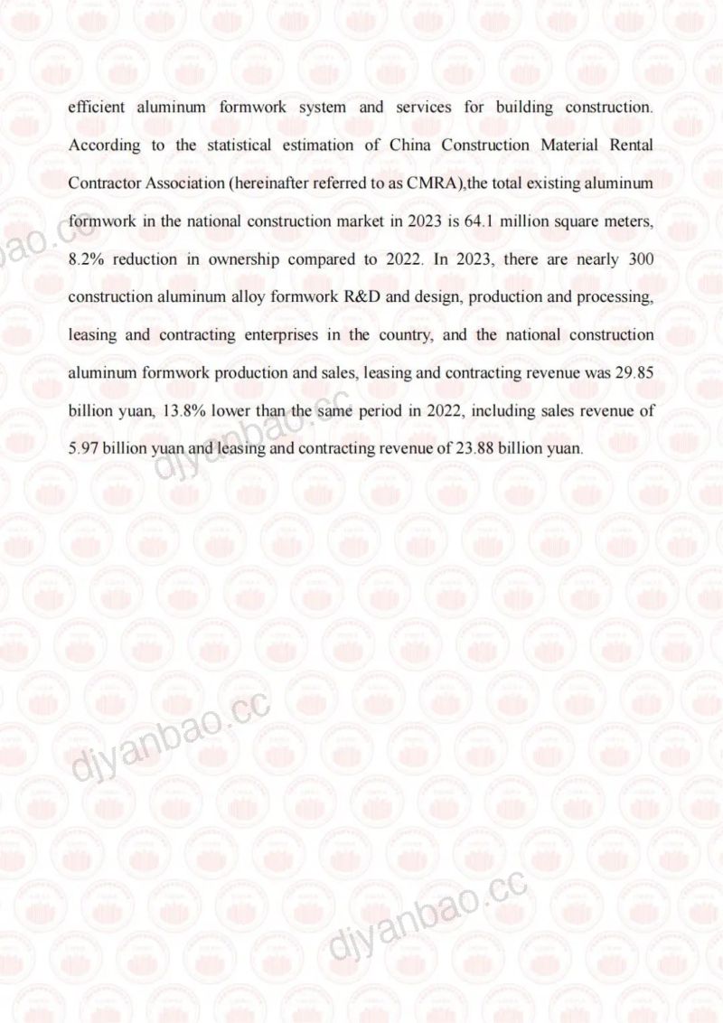 【CMRA】2023年度中国建筑铝合金模板行业发展报告 第3页