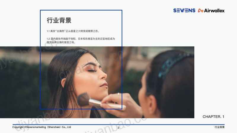 97-【SEVENS】2022泛亚美妆出海行业报告 第3页