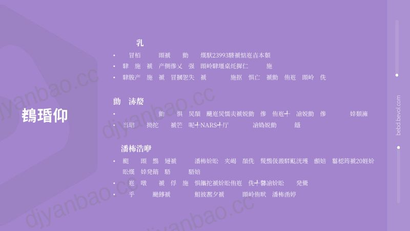 108-【美丽修行】数说10月-2021年10月美妆行业月度报告 第3页