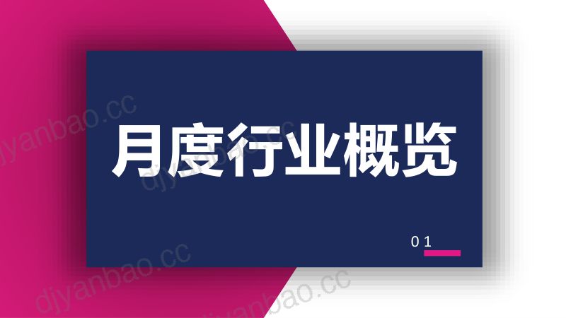 112-【美丽修行】数说新品——2021年3月美妆新品快报 第3页