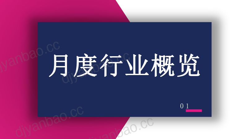 115-【美丽修行】数说新品——2020年11月美妆新品快报 第3页