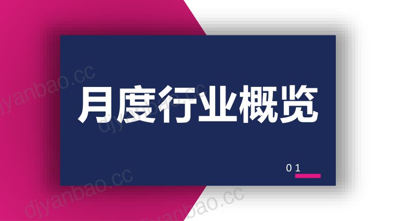 114-【美丽修行】数说新品——2020年12月美妆新品快报 第3页