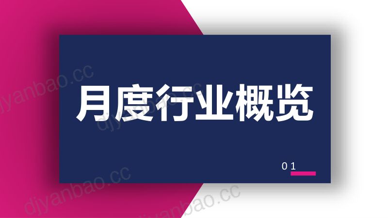 117-【美丽修行】数说新品——2020年9月美妆新品快报 第3页