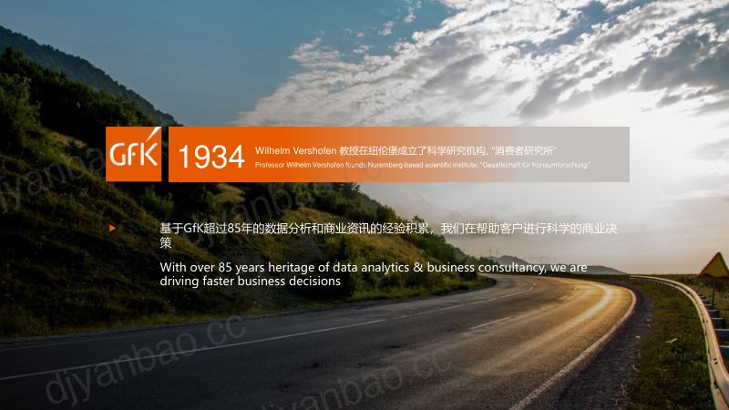 60-【GFK】2022-2023 GfK百货渠道化妆品零售监测 第2页