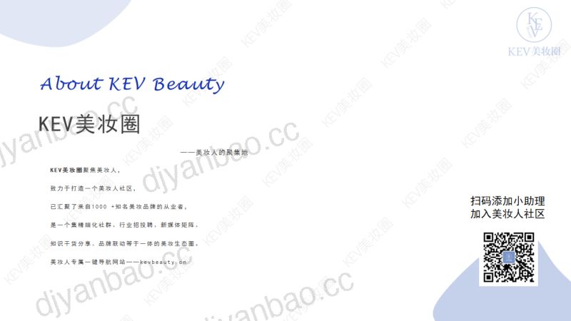 19-【KEV美妆圈】KEV美妆圈-9月美妆新品月刊 第2页