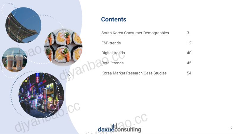 28-【DaxueConsulting】2022年韩国餐饮消费趋势报告 第2页