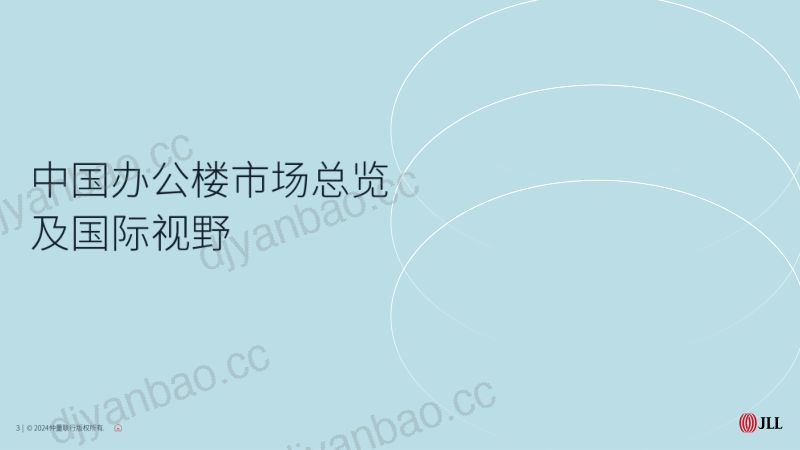 【JLL】房地产行业:2024年第一季度中国甲级办公楼市场报告 第3页