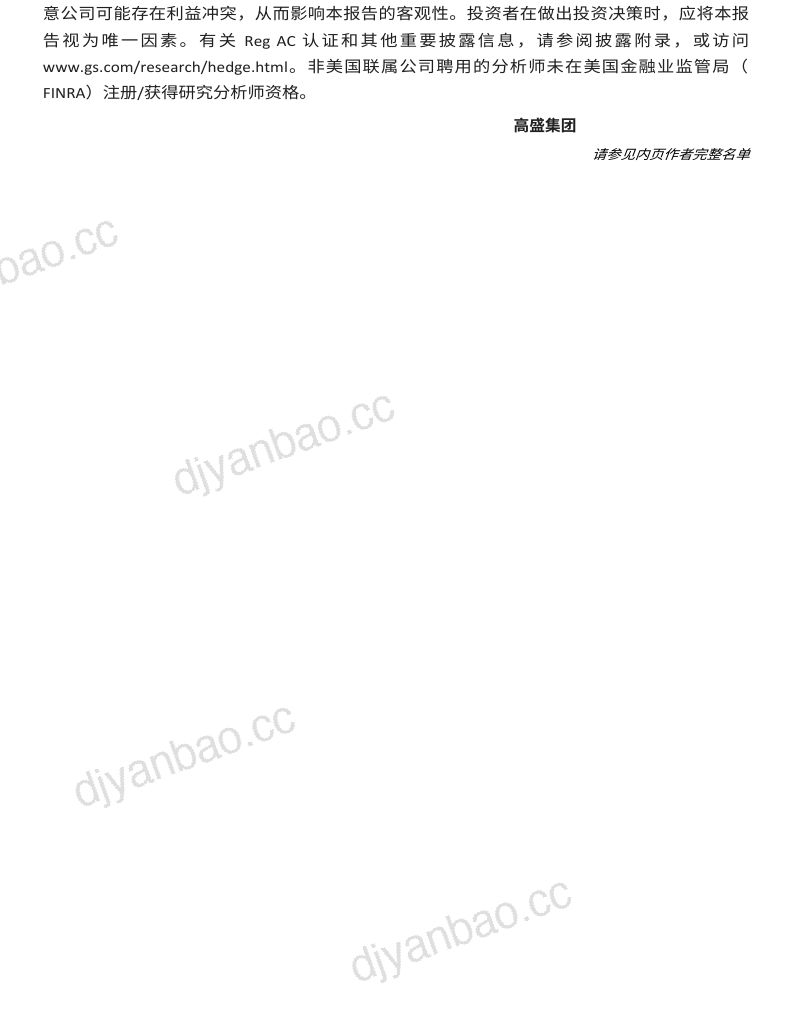 【高盛】人工智能数据中心的全球电力激增及其对可持续发展的影响 第2页