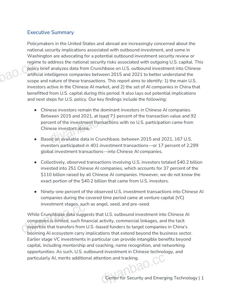 【CSET】安全与新兴技术中心报告:美国对中国人工智能企业的投资分析 第2页
