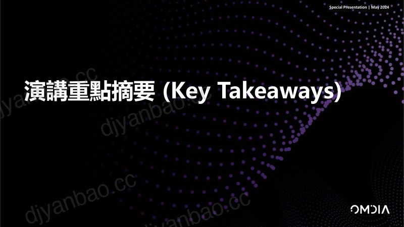 【OMDIA】AI科技对PC产业的影响 第2页