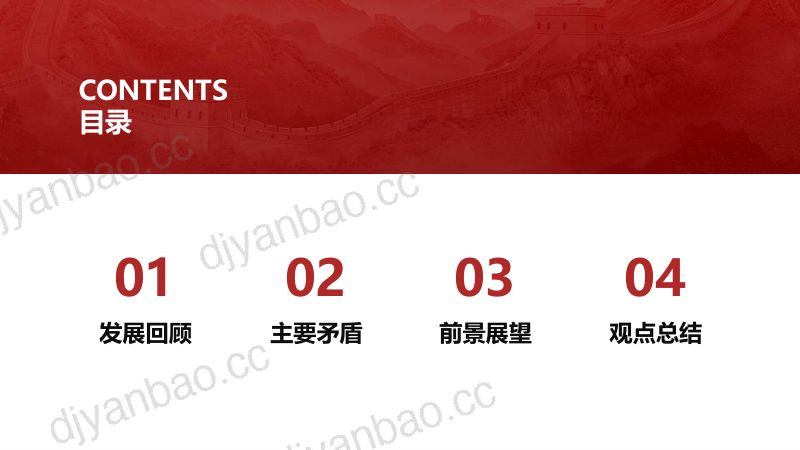 【长城证券】风电行业:从激进降本到提质增效,风电产业的可持续发展 第2页
