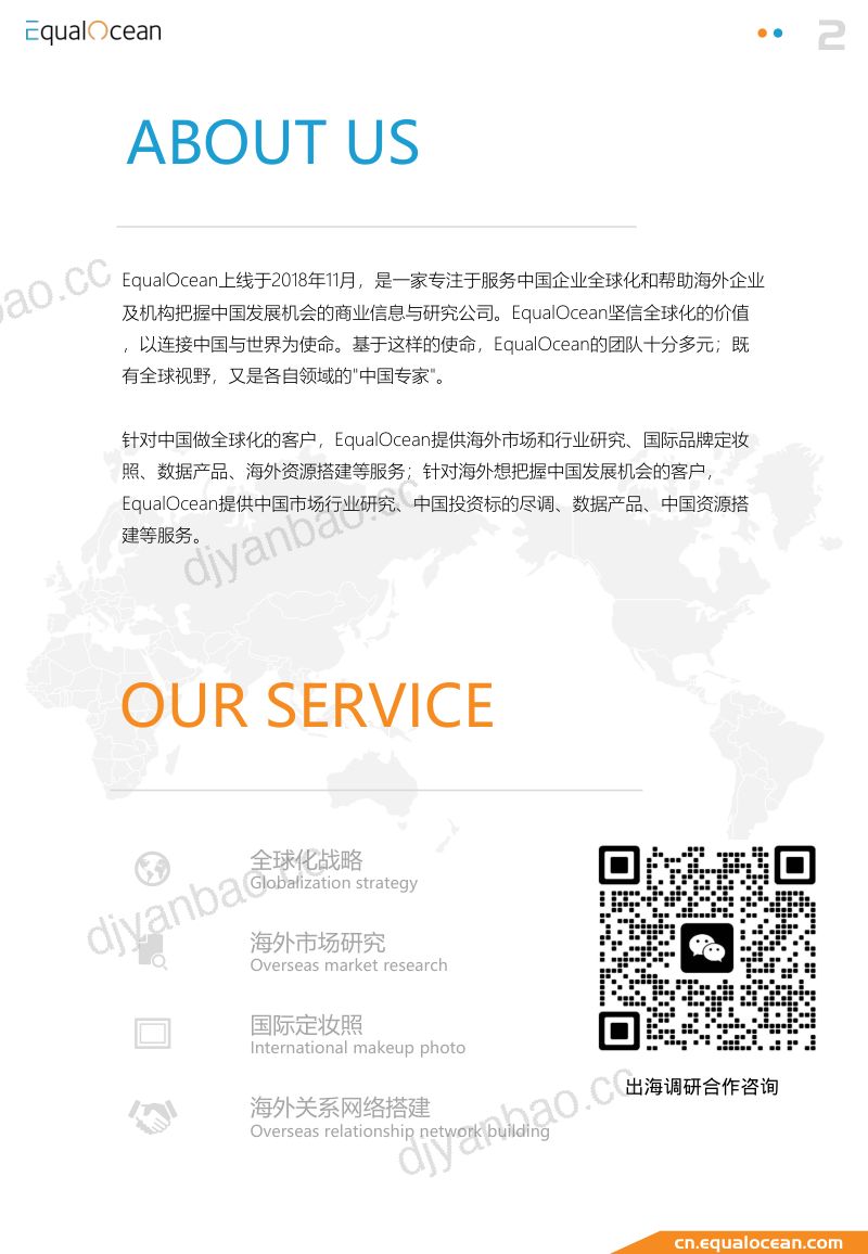 【EqualOcean】中国新式茶饮品牌出海报告 第2页
