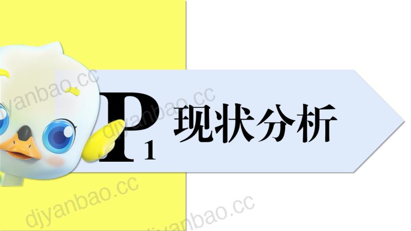 【营销方案】2023天猫黄天鹅直播代播营销方案 第2页