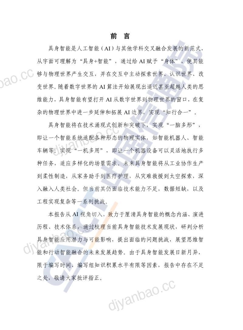 19241724745944786 第3页