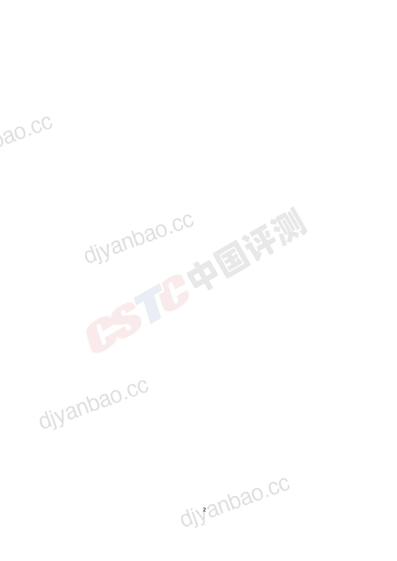 【中国软件评测中心】教育行业网络安全白皮书(2020) 第2页