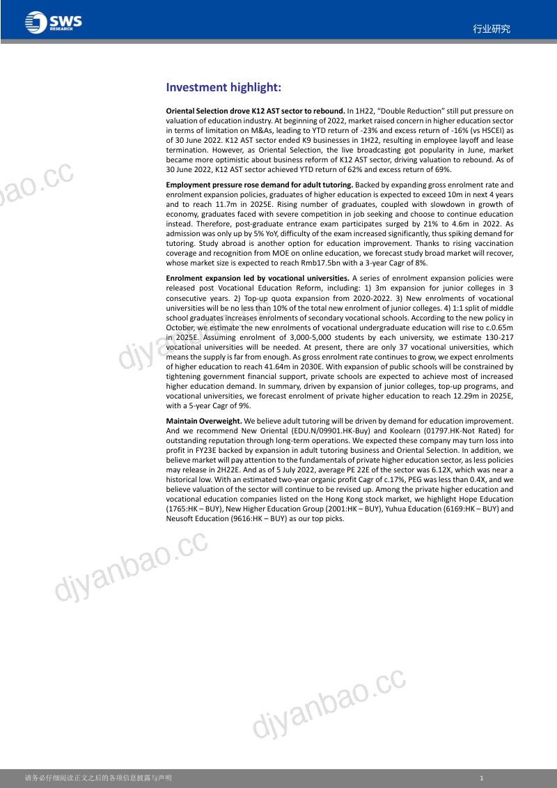 【申万宏源】(香港)-教育行业前瞻：行业惊涛不再，王者归来可期 第2页