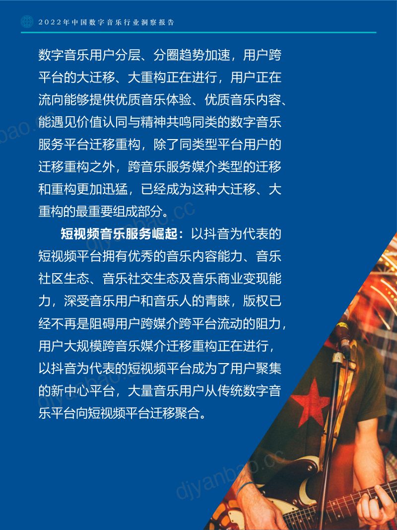 【Fastdata极数】Fastdata极数-2022年中国STEM教育行业研究报告 第3页