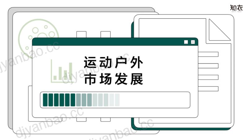 【杭州知衣科技有限公司】2024春夏淘宝天猫运动户外趋势白皮书 第2页