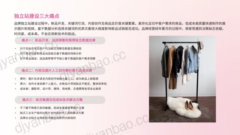 【亿邦动力研究院】亿邦智库 x 亚马逊云科技《AI加速品牌智慧出海报告》 第3页