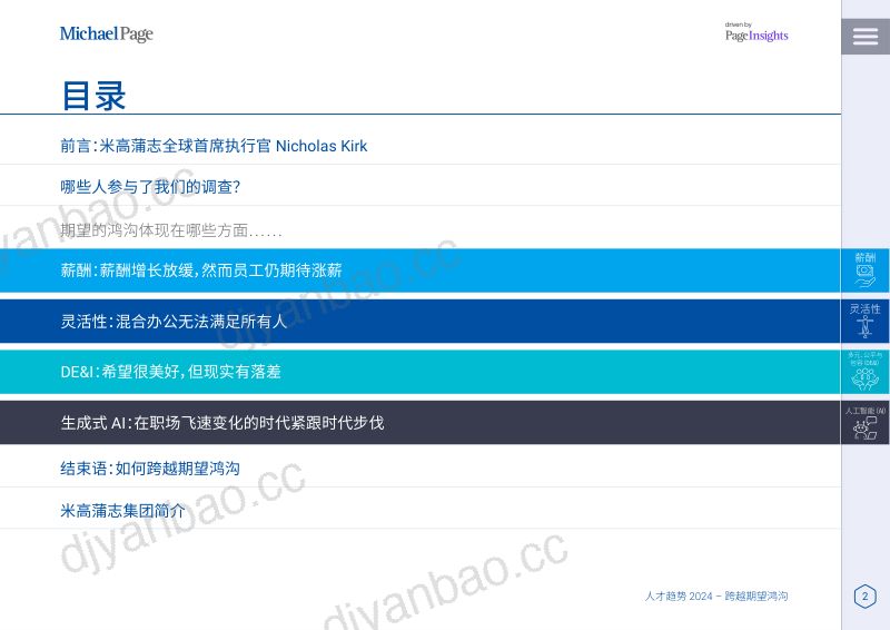 【Michael Page】2024人才趋势 第2页