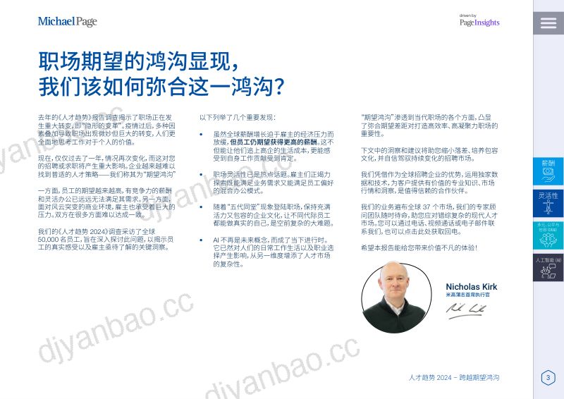 【Michael Page】2024人才趋势 第3页