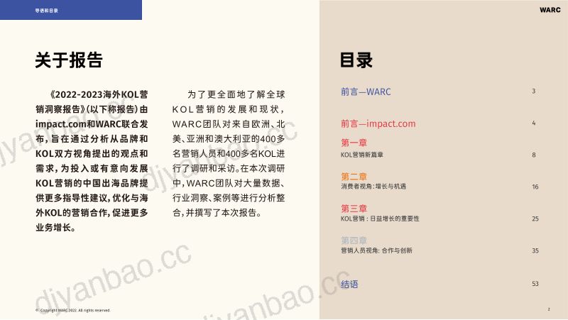 11-【impact.com&WARC】2022-2023海外KOL营销洞察报告 第2页