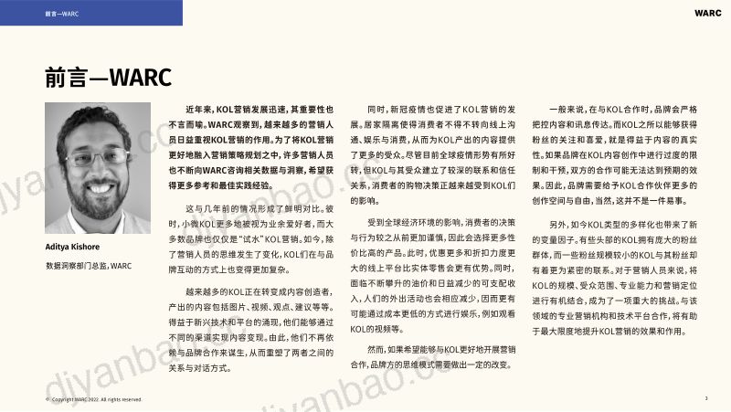 11-【impact.com&WARC】2022-2023海外KOL营销洞察报告 第3页