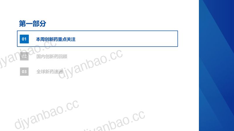 【华创证券】和元生物即将上市，专注基因治疗CRO、CDMO服务 第2页