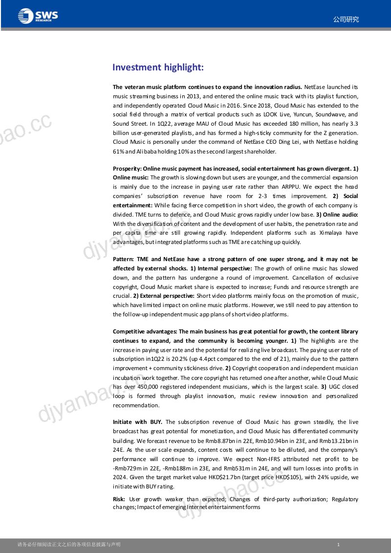 【申万宏源】云音乐：年轻人的老牌音乐社区，商业化正提速 第2页