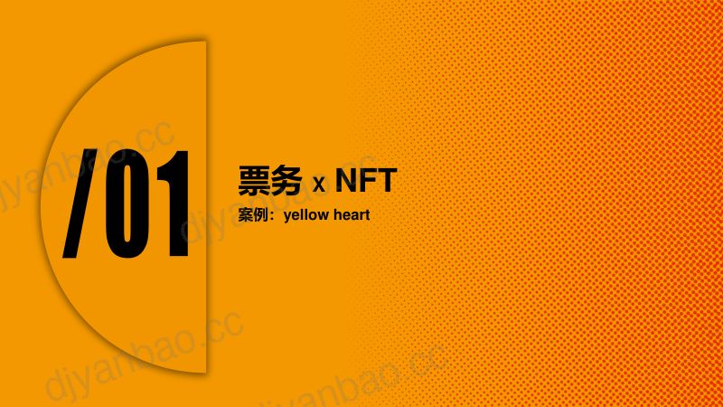 【卡拉卡尔】案例研究——音乐&NFT如何创新融合 第3页