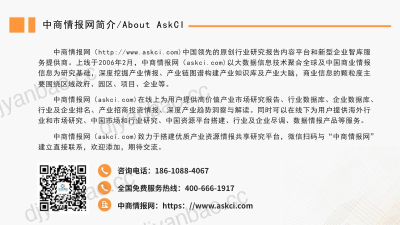 【中商产业研究院】中商产业研究院：2024年6月中国快递物流行业运行情况月度报告 第2页