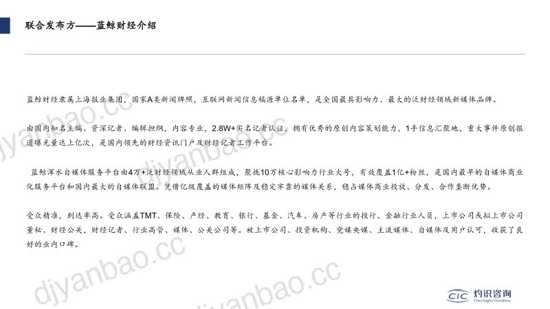 【灼识咨询】2022-2023中国现代物流及数智供应链产业创新发展蓝皮书暨案例 第3页