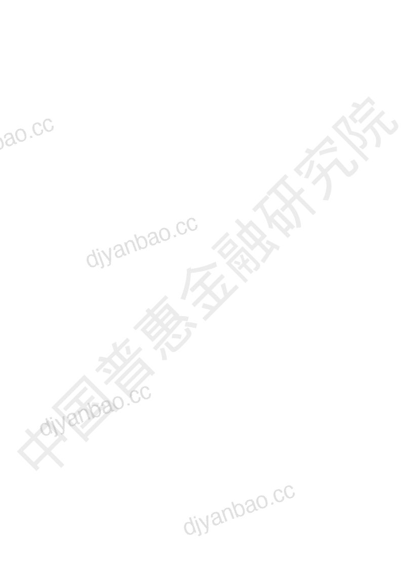 49-【中国普惠金融研究院】释放潜能：社会责任投资助力乡村振兴 第2页