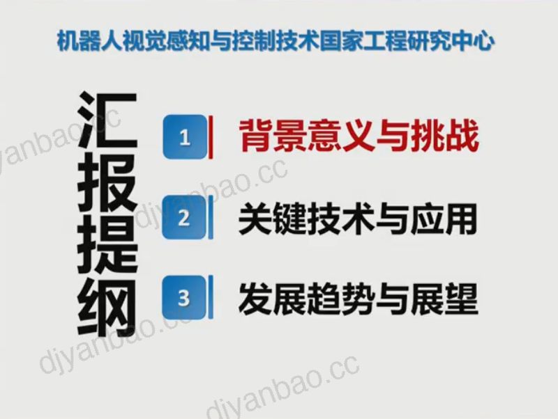 37-【湖南大学】2023年世界机器人大会报告:集群机器人协同制造 技术应用及发展趋势 第2页