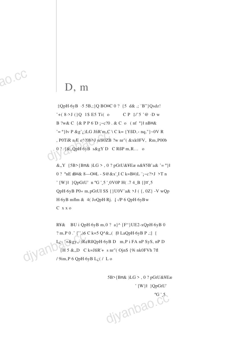 【工信安全&人民网】2022智慧城市白皮书 第2页