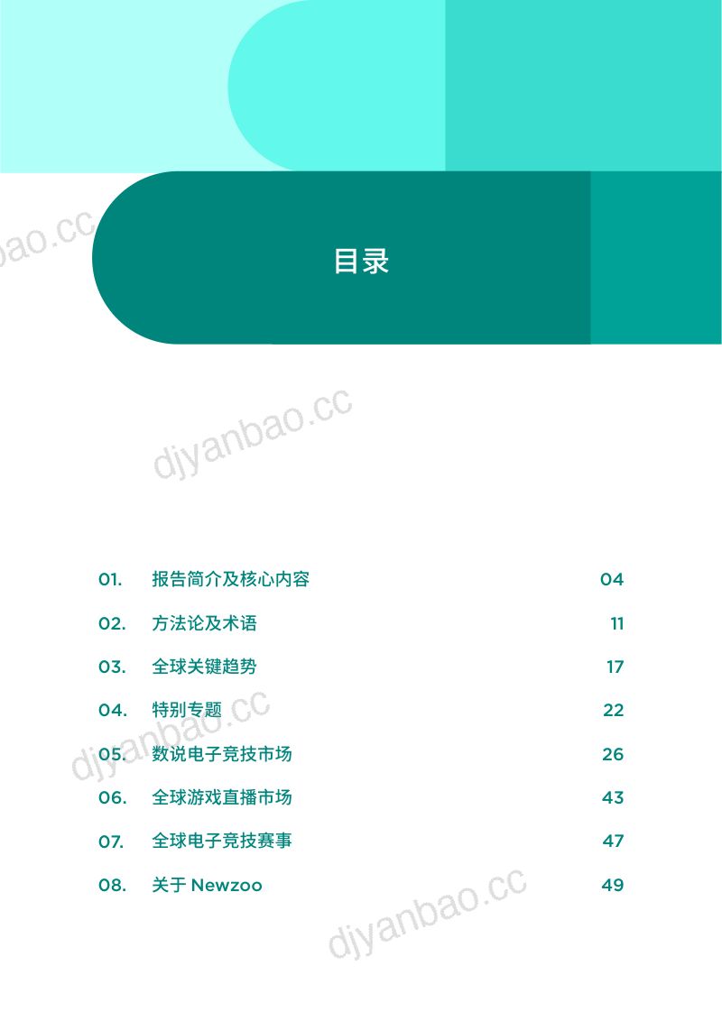 90-【Newzoo】2022年全球电竞与游戏直播市场报告 第3页
