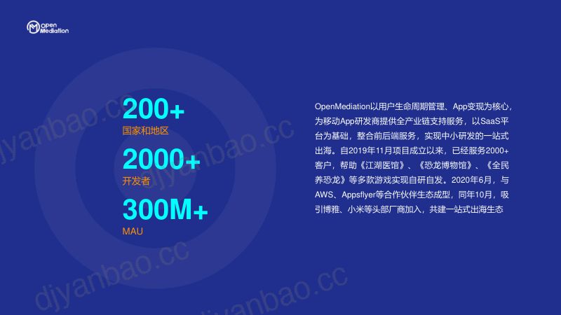 93-【OpenMediation】2022两印地区游戏市场研究报告 第2页