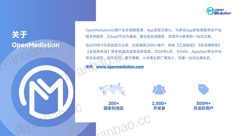 78-【广大大】2022Q3全球热门手游类型营销报告 第3页