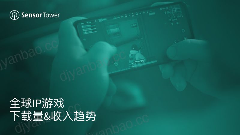 79-【SensorTower】2022年全球IP游戏市场洞察 第3页