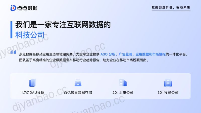20-【点点数据】2023 东南亚移动游戏趋势洞察 第3页