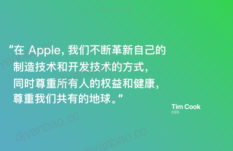 【Apple】苹果供应链中的人与环境2022进展报告 第2页