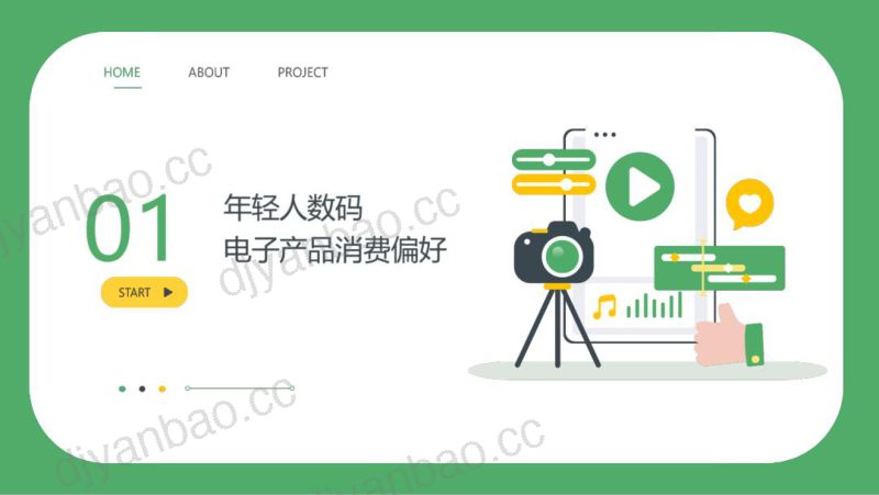 【创客贴】2022-2023数码电子产品行业报告 第3页