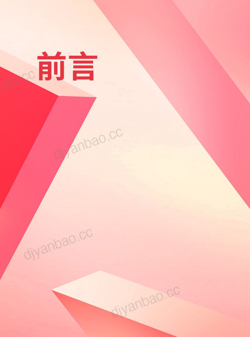 天猫&amp贝恩公司：2023天猫DTC企业经营指南——快速响应 产品致胜（49页） 第3页